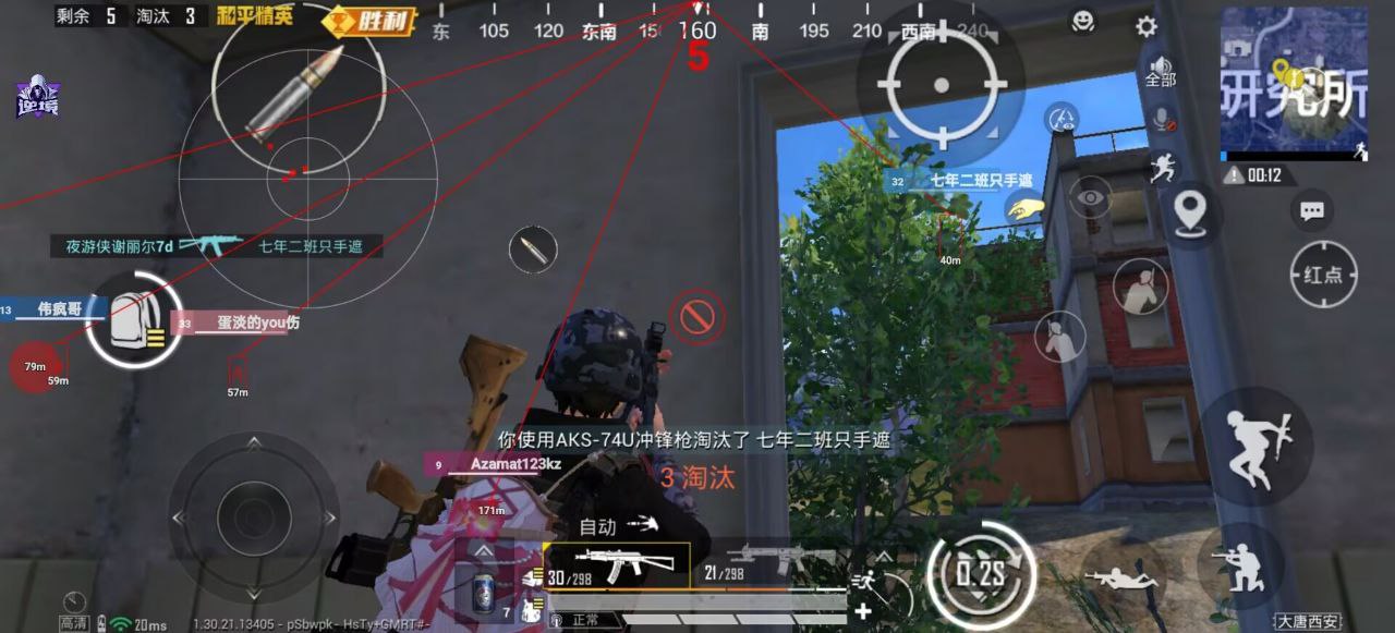 2025年和平精英辅助技术的发展趋势的配图，内容相关：选择和平精英辅助时，安全性是首要因素。2025年许多辅助工具采用云端验证，避免本地修改游戏数据，降低...